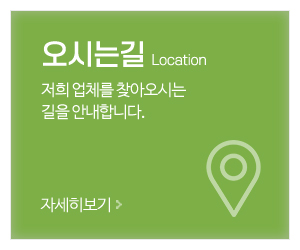 채움아크릴_메인중간_오시는길