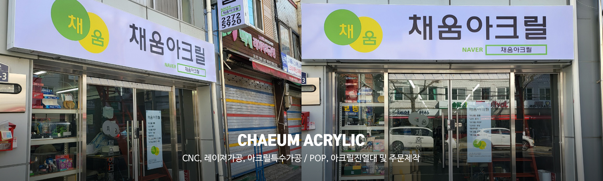20220318142941_c4GgB9AN.jpg_carousel_충무로아크릴_충무로아크릴,채움아크릴,을지로아크릴,아크릴제작,가공,성형,코로나칸막이